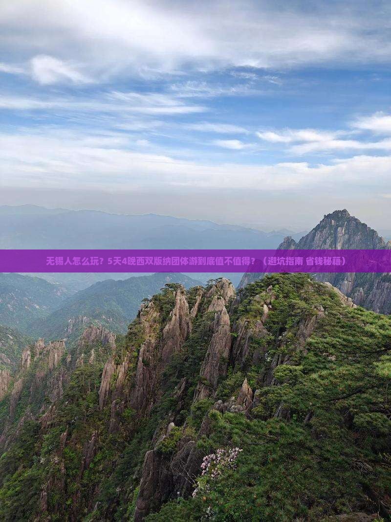 无锡到云南西双版纳团体旅游