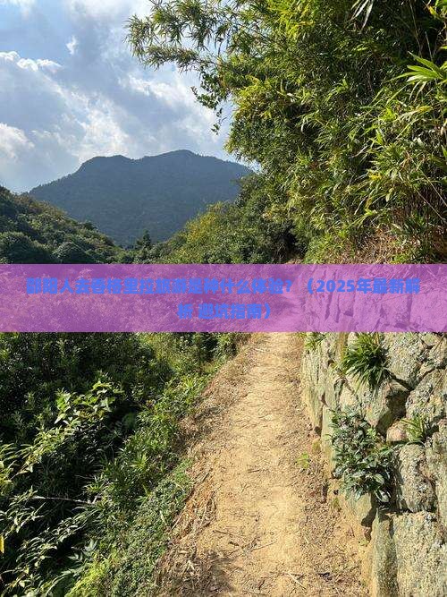 邵阳到云南香格里拉攻略