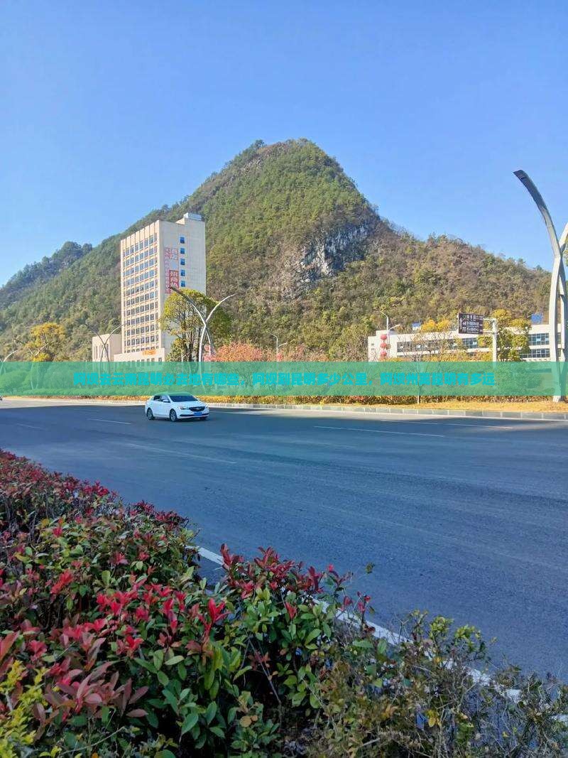 阿坝去云南昆明必去地