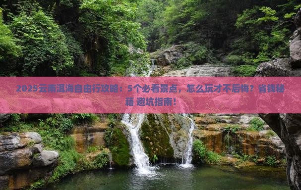 八月去云南洱海自由行