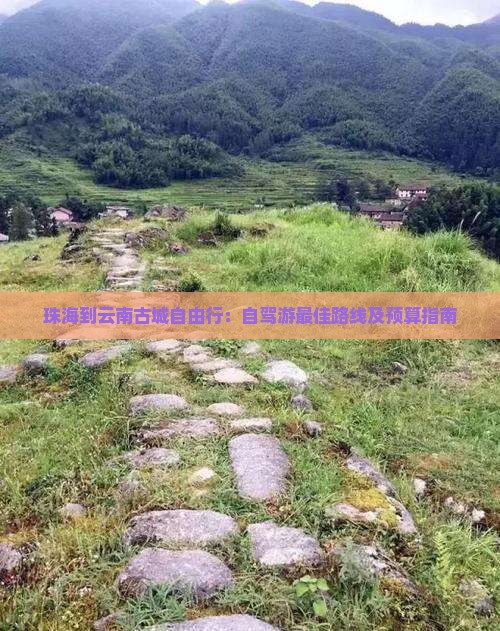 珠海到云南古城自由行 珠海到云南古城自由行