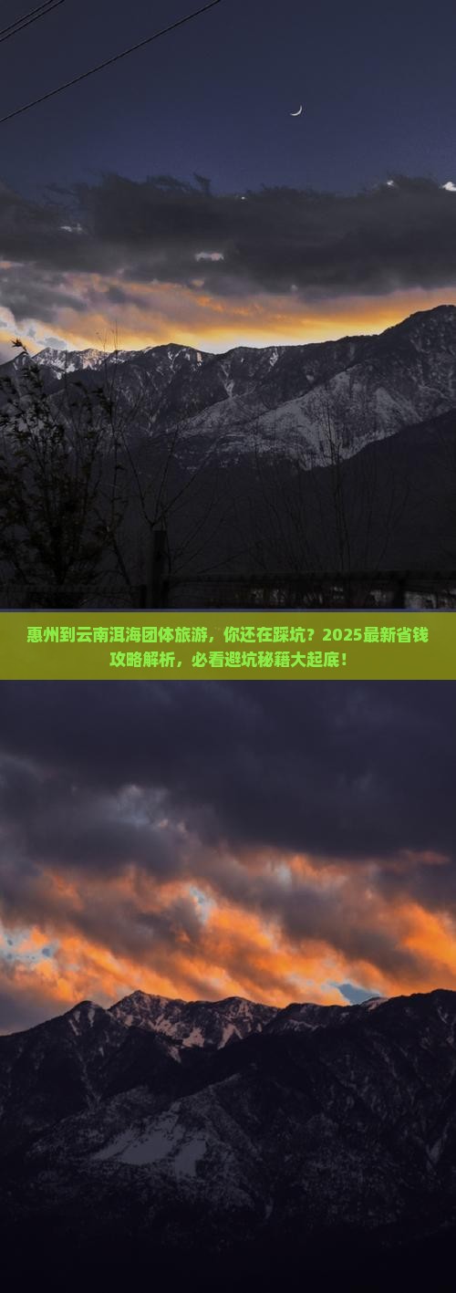 惠州到云南洱海团体旅游