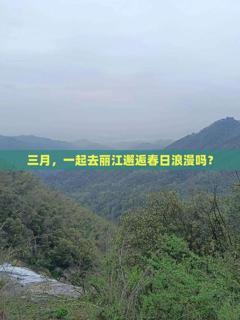 三月去云南丽江景点