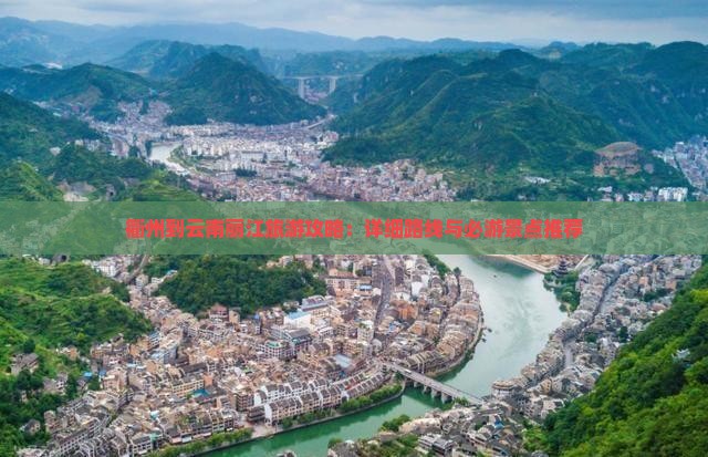衢州到云南丽江个人游