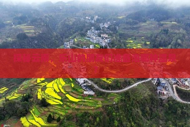 乐山去云南温泉大型旅游团