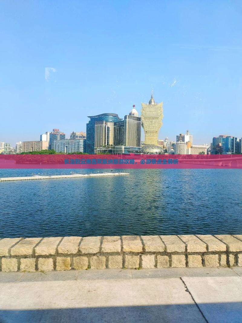 长治去云南西双版纳团体旅游
