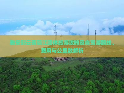 雅安到云南丽江团体旅游