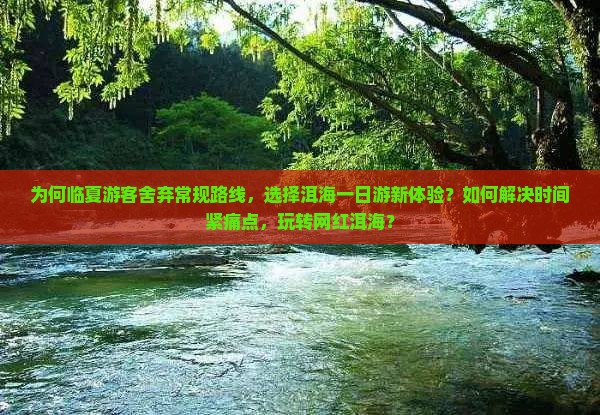 临夏去云南洱海一日
