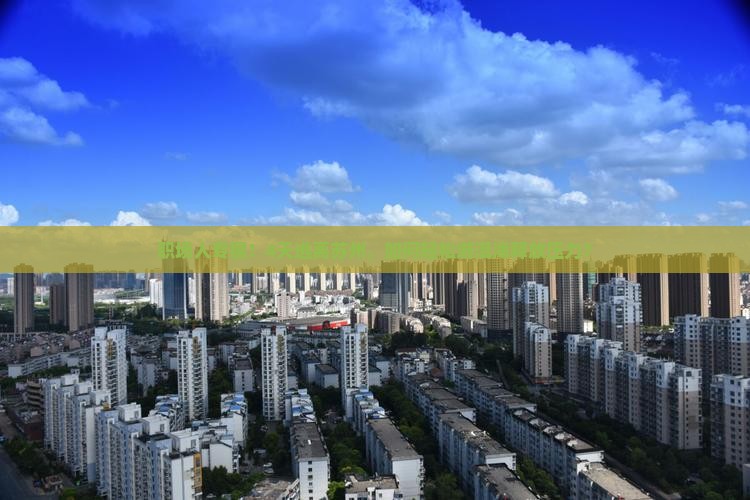 苏州到云南洱海四日游