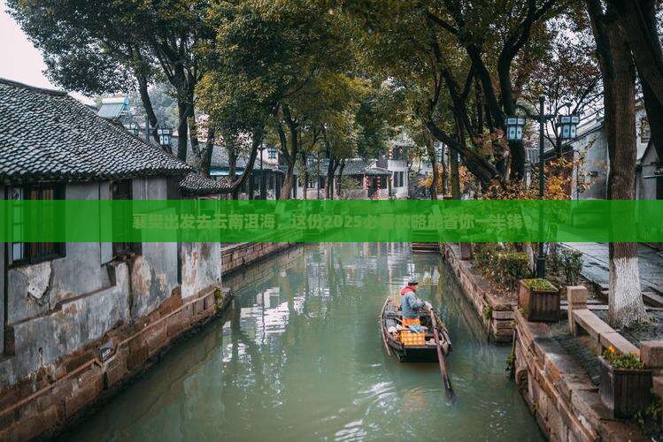 襄樊去云南洱海大型旅游团