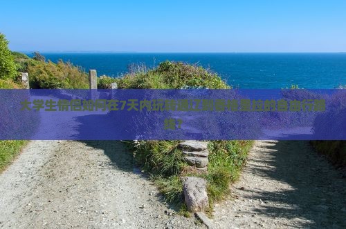 通辽市到云南香格里拉自由行