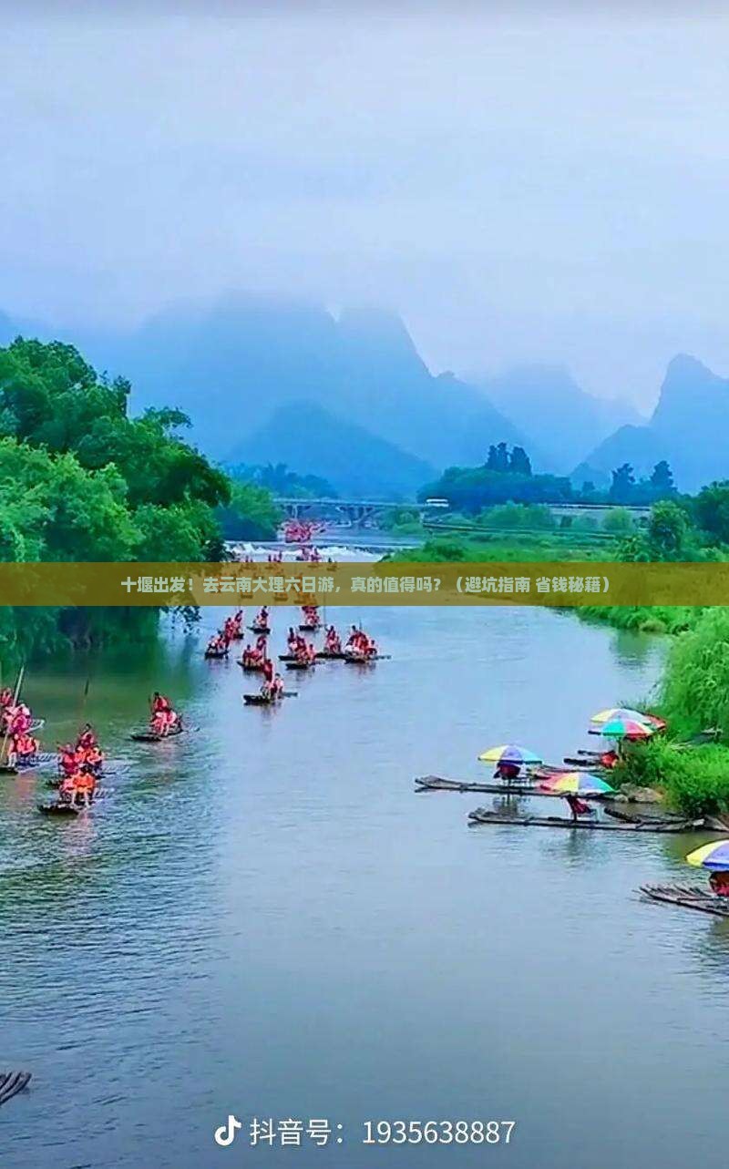 十堰去云南大理六日游