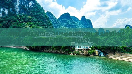 南阳到云南洱海旅行社