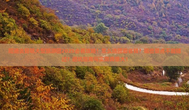 昭通去云南昆明大型旅游团
