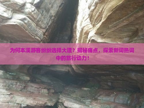 本溪去云南大理旅游