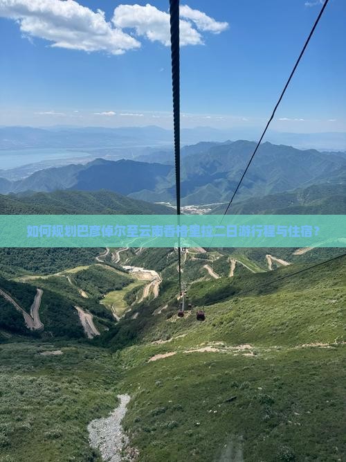 巴彦倬尔去云南香格里拉二日游
