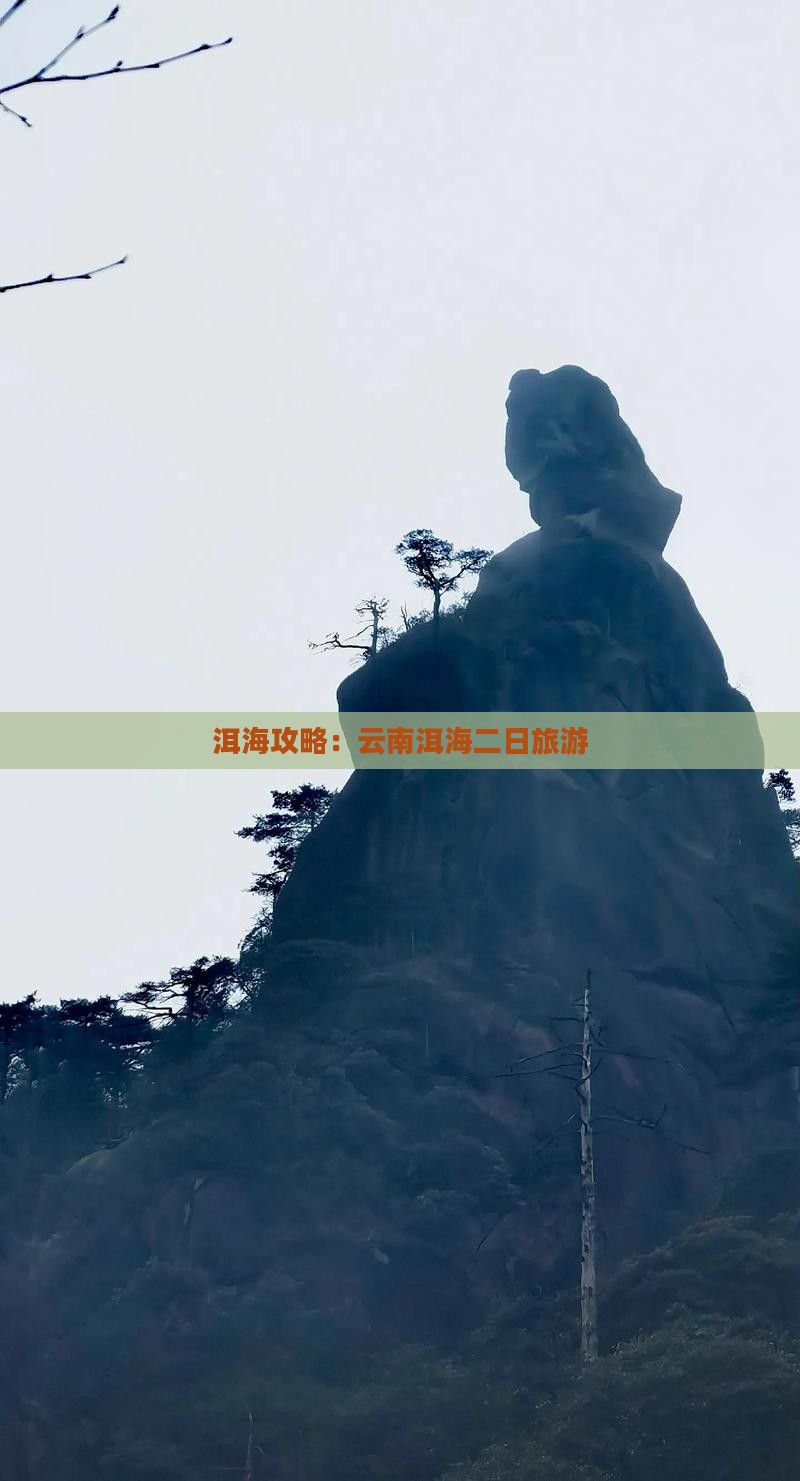 五月去云南洱海二日游