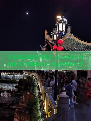 淮南到云南昆明四日游