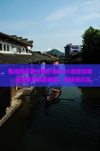 临猗到云南大理哪里玩