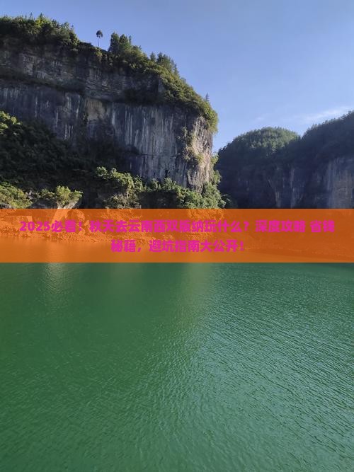 秋天到云南西双版纳攻略