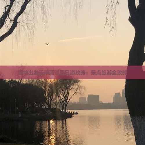 廊坊去云南丽江四日游