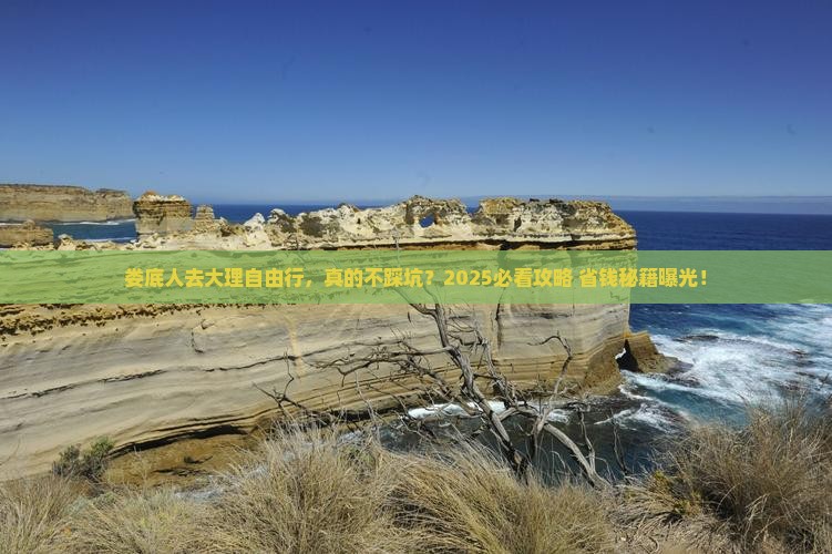 娄底去云南大理个人游