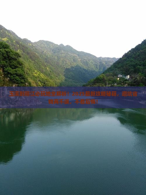玉溪到云南丽江必去地