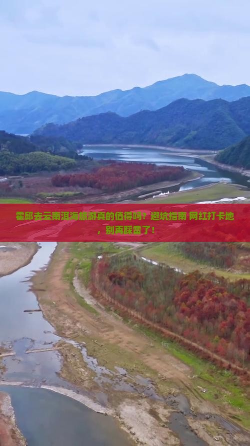 霍邱去云南洱海旅游