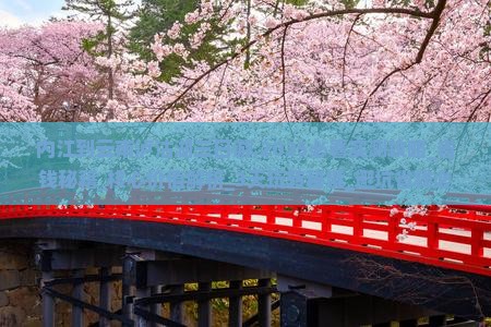 内江到云南泸沽湖三日游