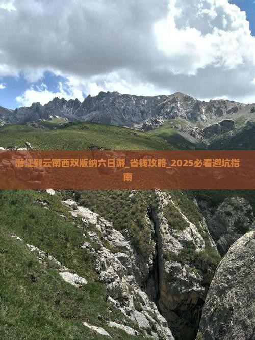 潜江到云南西双版纳六日游