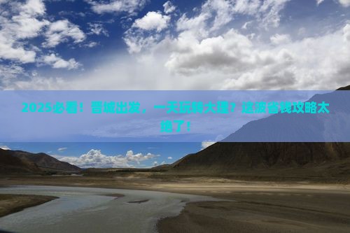 晋城去云南大理一日
