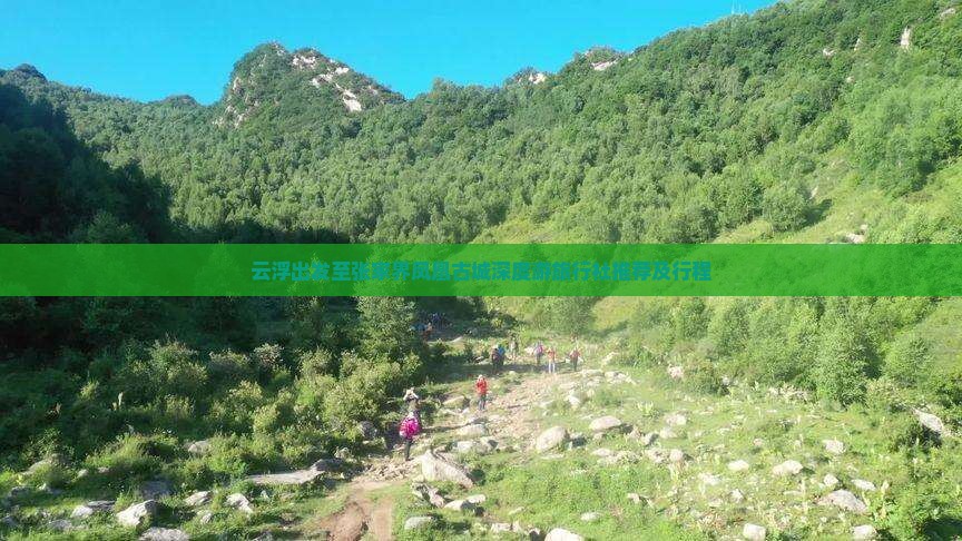 云浮出发至张家界凤凰古城深度游旅行社推荐及行程