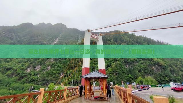 崇左到张家界七星山一日