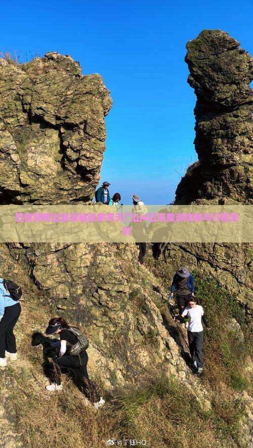 巴音郭楞出发探秘张家界天门山4日深度游攻略与行程安排