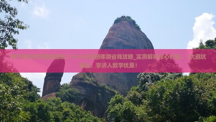 南宁到张家界团体旅游