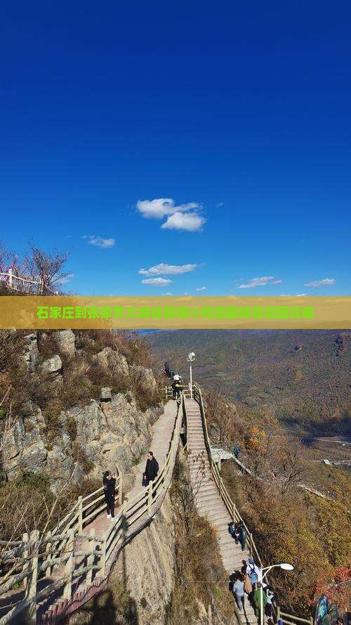 石家庄到张家界大峡谷旅游小吃街路线及报团攻略