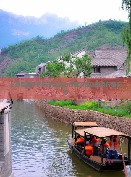 甘孜至张家界天子山自由行旅游团攻略及行程安排