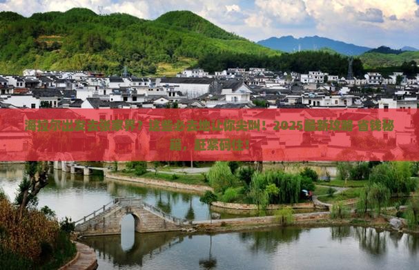 海拉尔去张家界必去地