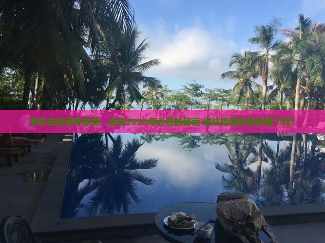 海东去张家界旅游