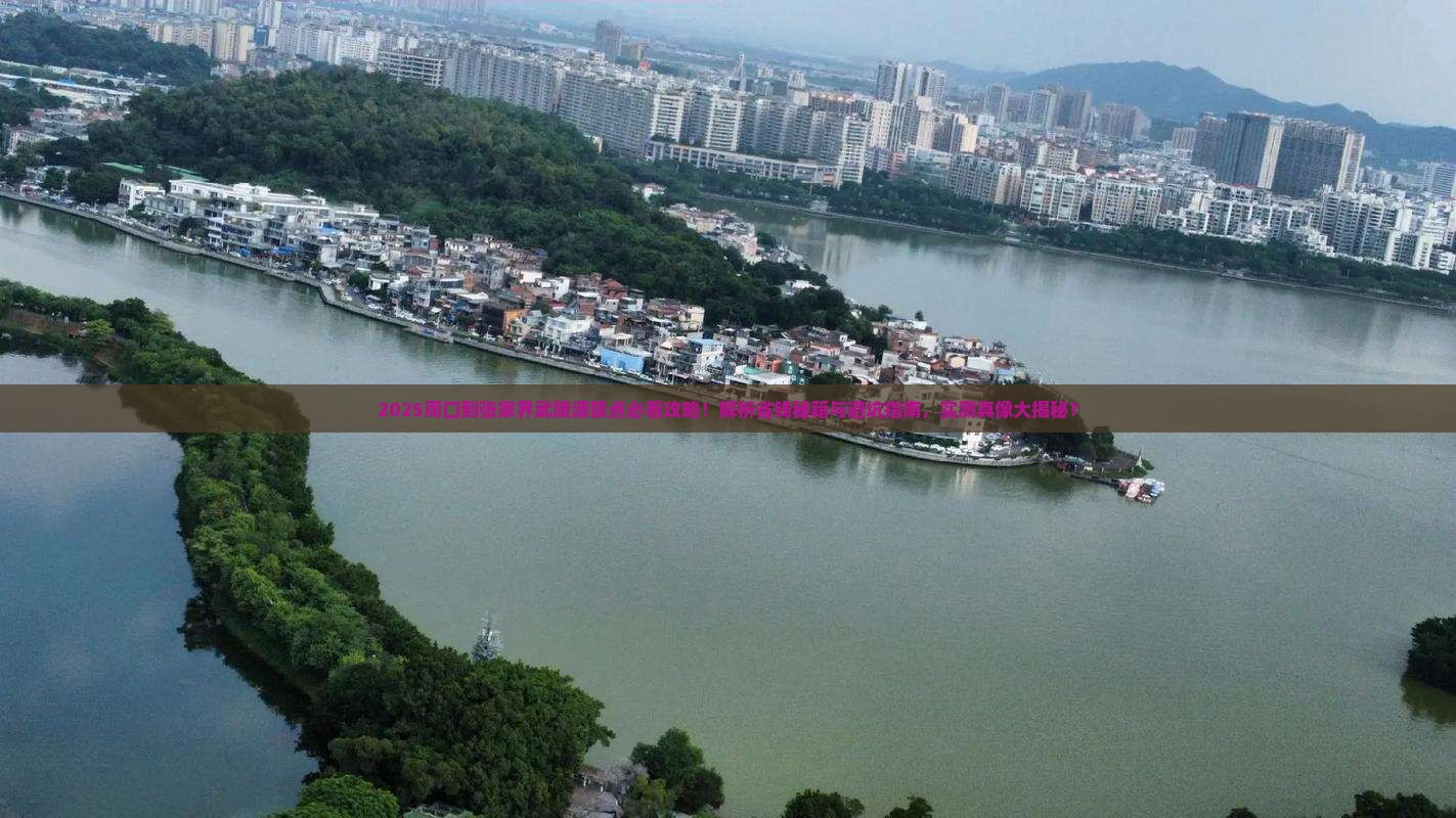 周口到张家界武陵源景点