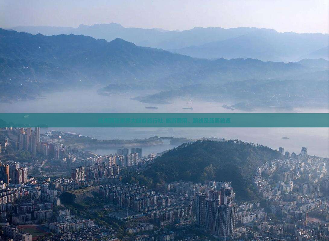 抚州到张家界大峡谷旅行社-旅游费用、路线及距离总览