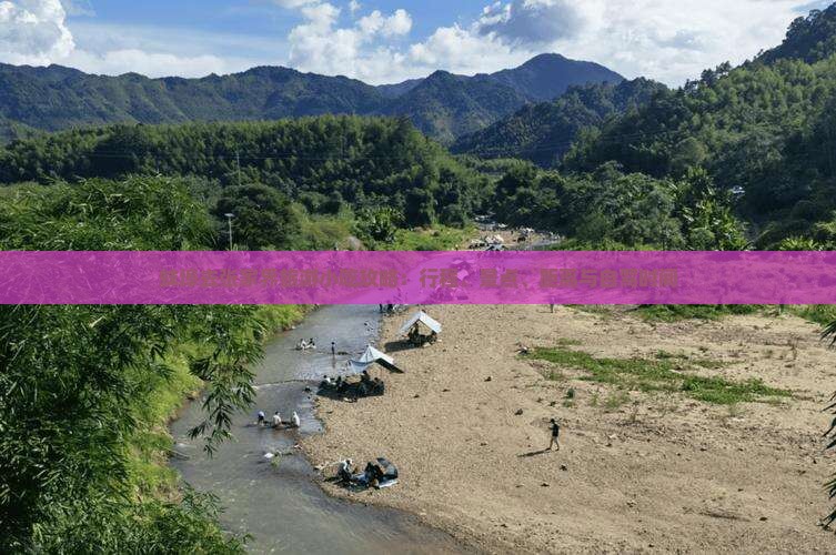 蚌埠去张家界旅游小吃攻略：行程、景点、距离与自驾时间