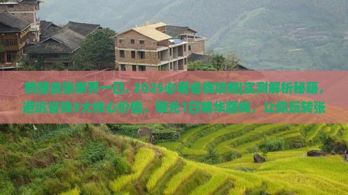 鹤壁去张家界一日
