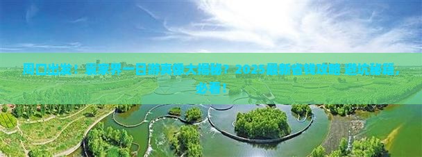 周口去张家界袁家界一日