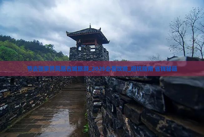国庆节去张家界凤凰古城旅游