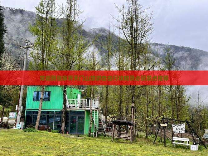 常德到张家界天门山旅游自由行攻略及必玩景点推荐