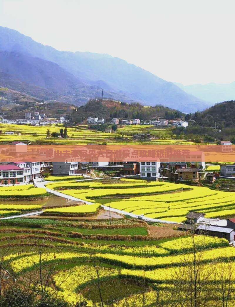 保山去张家界六日游景点攻略旅游推荐