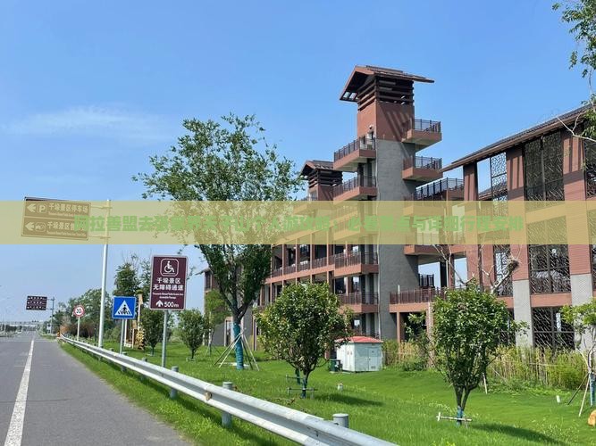 阿拉善盟去张家界天子山个人游攻略：必看景点与详细行程安排