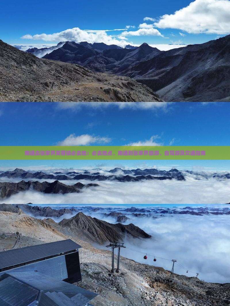 南通去张家界芙蓉镇必去地