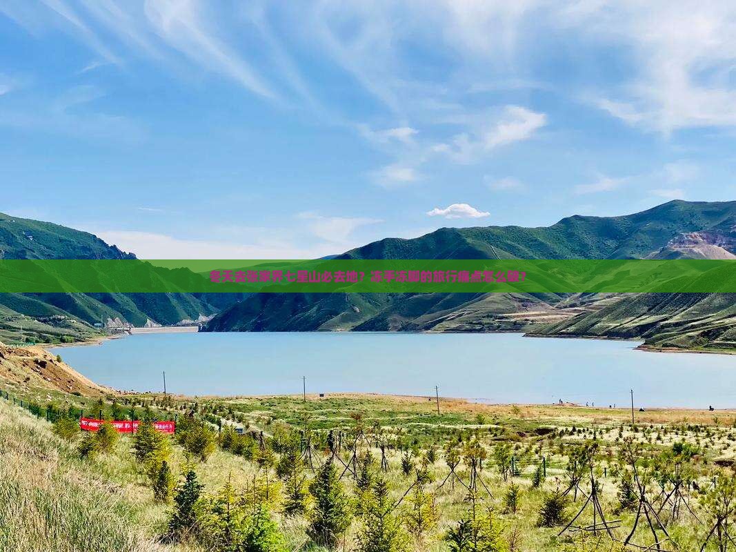 冬天去张家界七星山必去地？冻手冻脚的旅行痛点怎么破？